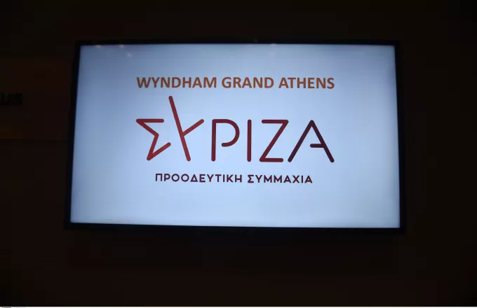 ΣΥΡΙΖΑ