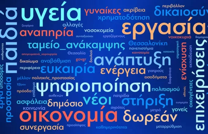 Η τελευταία ανασκόπηση της χρονιάς από τον Κυριάκο Μητσοτάκη με δεσμεύσεις και ευχές για το νέο έτος 