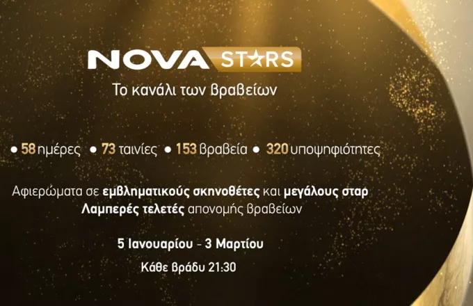 Novastars