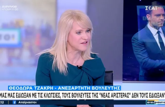 Θεοδώρα Τζάκρη