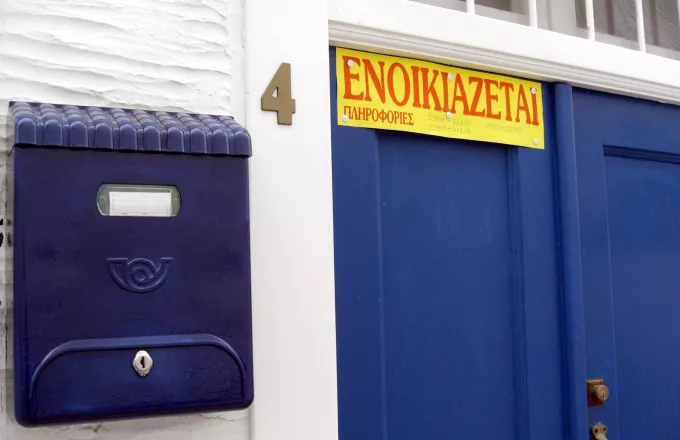 ενοίκια