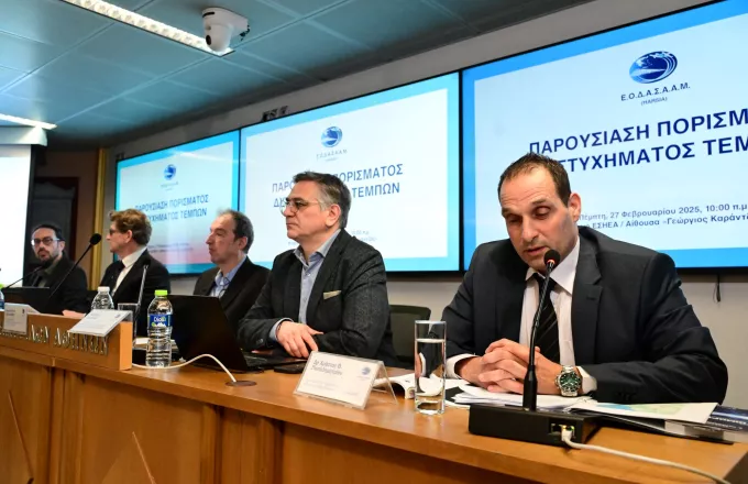 ΕΟΔΑΣΑΑΜ