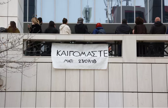 Μάτι