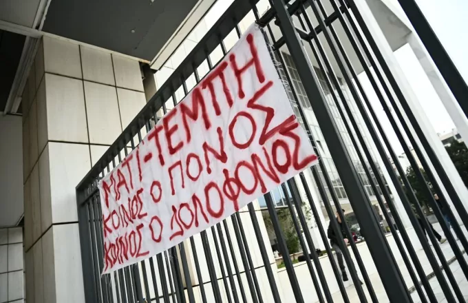 Μάτι