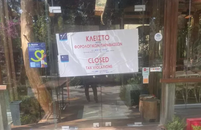 ΑΑΔΕ