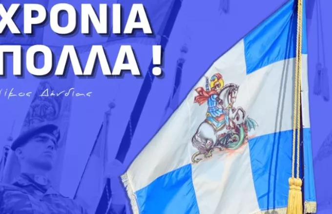 δενδιας 