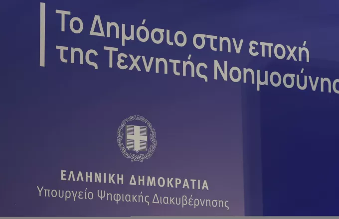 Δημόσιο