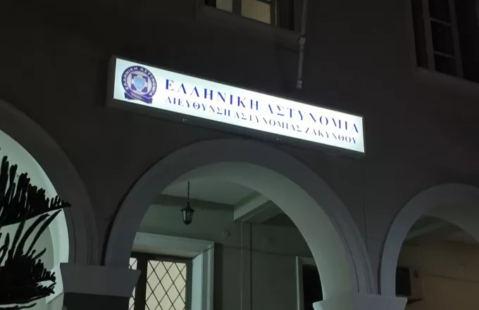 Αστυνομία