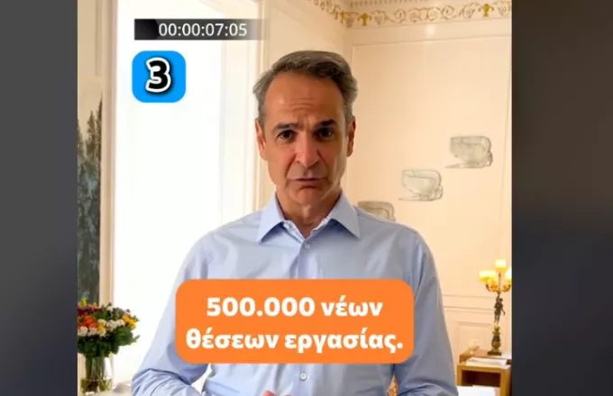 μητσοτακης 