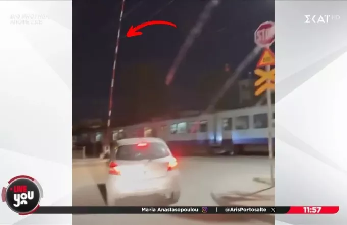  Τα τρένα περνούσαν και οι μπάρες ήταν σηκωμένες