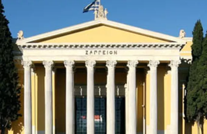 Ζάππειο