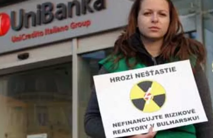 Εγκαταλείπει τα πυρηνικά της σχέδια η Βουλγαρία