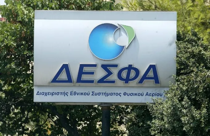 ΔΕΣΦΑ