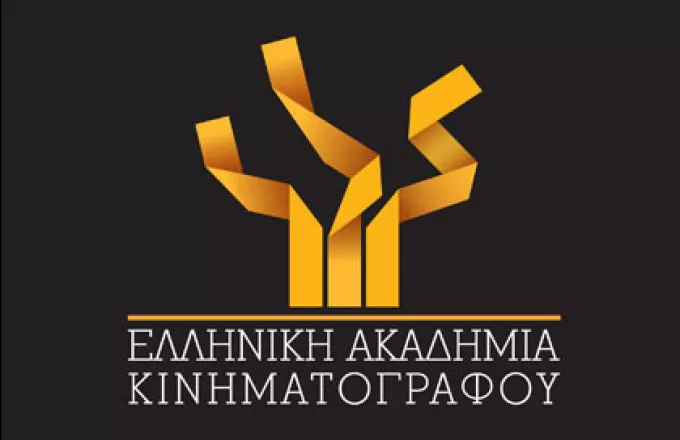 Σήμερα τα Βραβεία της Ελληνικής Ακαδημίας Κινηματογράφου