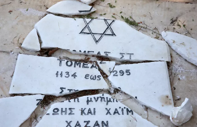 Παρέμβαση Αρείου Πάγου για βεβήλωση μνημείου Ολοκαυτώματος στη Θεσσαλονίκη