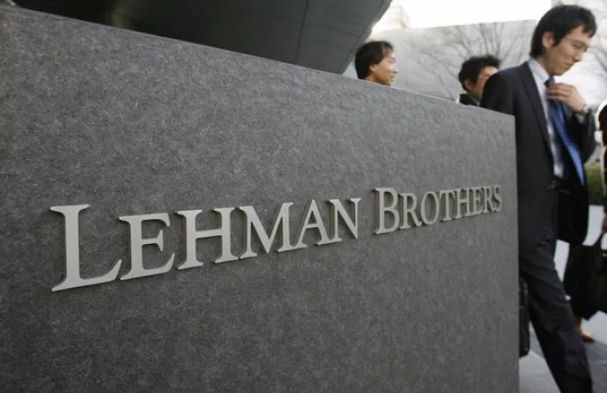 DW: Σήμερα εκδικάζονται οι προσφυγές γερμανών μικροκαταθετών κατά της Lehman