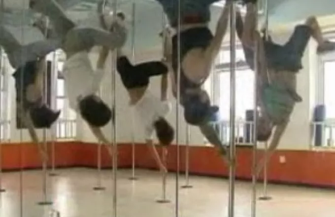 Pole Dancing για άνδρες (Video)