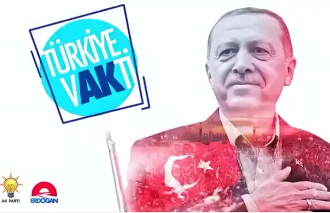 Νέο προεκλογικό σποτ Ερντογάν: Ήρθε η ώρα της Τουρκίας (video)