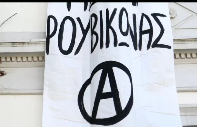 Ποινική δίωξη κατά μέλους του Ρουβίκωνα που απείλησε να κάψει τον ΣΚΑΪ