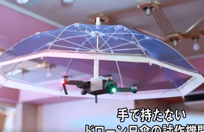 Ιαπωνία: Drone ομπρέλα το αντίδοτο στην ζέστη (BINTEO)