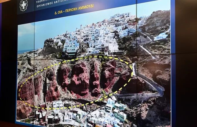 Σαντορίνη