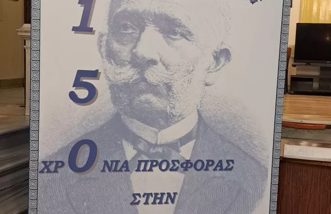 Ζάππειο επετειακό μπάνερ