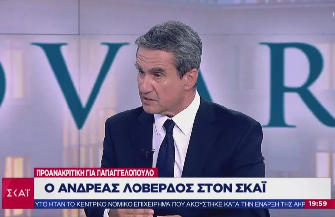 Η κατάθεση του Ανδρέα Λοβέρδου για την υπόθεση Novartis