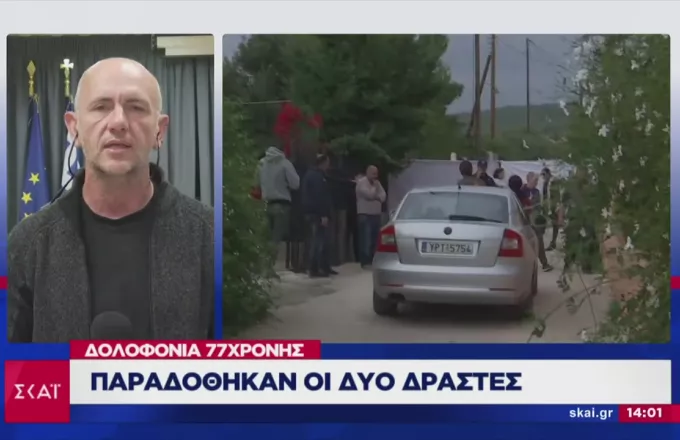 ΕΛΑΣ: Για μια χρυσή αλυσίδα η δολοφονία της 73χρονης στους Αγ. Θεοδώρους