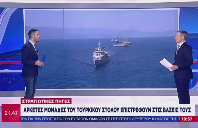 Τουρκική Navtex: Σημάδια αποκλιμάκωσης με απόσυρση πλοίων 