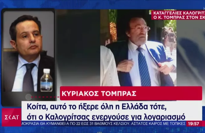 Κυριάκος Τόμπρας: Τι αναφέρει στον ΣΚΑΪ ο μεσολαβητής ανάμεσα σε Καλογρίτσα και λιβανέζικη εταιρεία