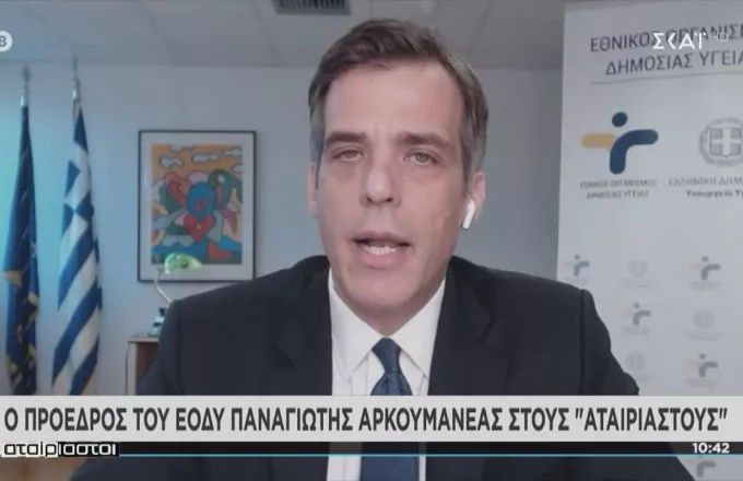 Αρκουμανέας σε ΣΚΑΪ: Κάτω από 4% ο δείκτης θετικότητας- Από Φεβρουάριο ο εμβολιασμός του πληθυσμού