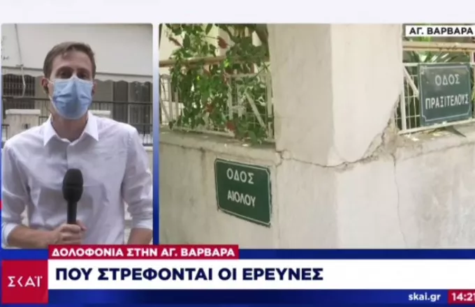 Δολοφονία στην Αγία Βαρβάρα: Στον 75χρονο πρώην σύζυγο της 64χρονης στρέφονται οι έρευνες