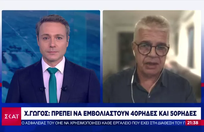 Επιστροφή από «κόκκινα» νησιά: Σημαντικό το self test - Τι είπε ο Γώγος στον ΣΚΑΪ 