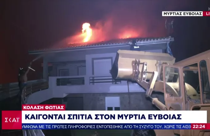 Κόλαση φωτιάς στην Εύβοια: Καίγονται σπίτια στον Μυρτιά- Συγκλονιστικές εικόνες 
