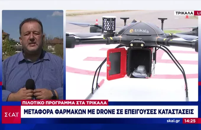Τρίκαλα: Πήρε σάρκα και οστά η πρώτη πτήση με drone για μεταφορά φαρμακευτικού υλικού 