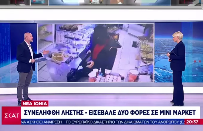 Νέα Ιωνία: 48χρονος «γκαφατζής» συνελήφθη μετά από δύο απόπειρες ληστείας στον ίδιο φούρνο (vid)