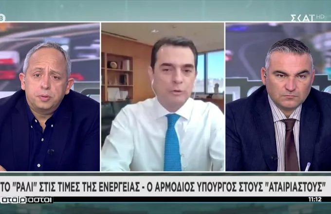 Σκρέκας σε ΣΚΑΪ: «Ρίξαμε» 1 δισ. ευρώ για να απορροφηθούν οι αυξήσεις στην ενέργεια