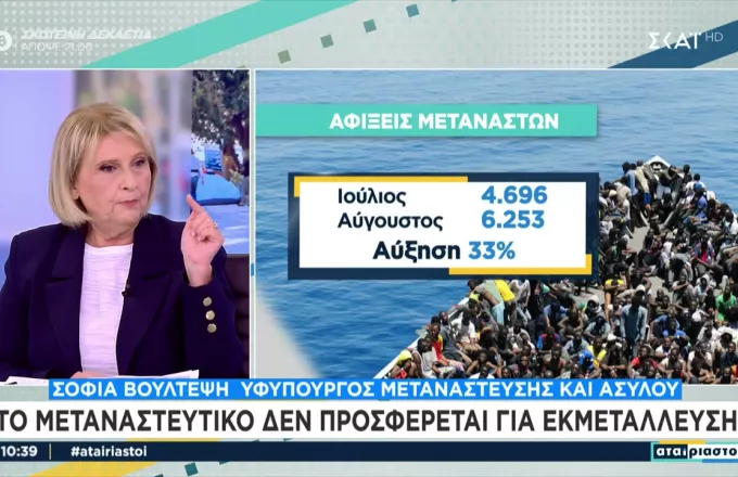 Σοφία Βούλτεψη μετανάστες