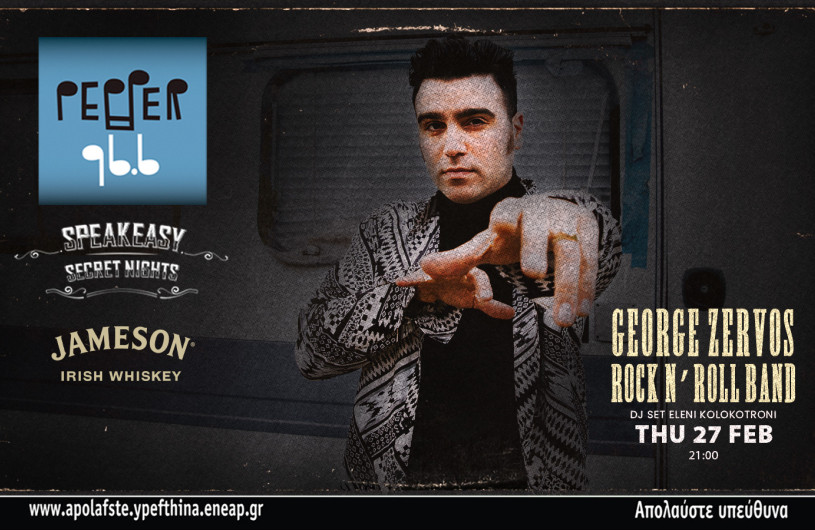 Pepper Secret Night με το Jameson Irish Whiskey και τον George Zervos and Rock ‘n Roll Band