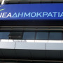 Νέα Δημοκρατία