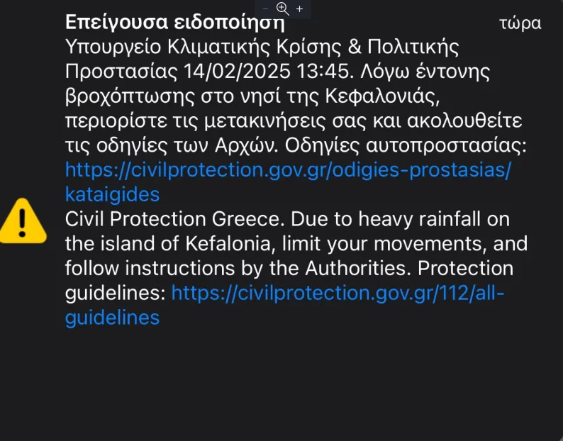 κεφαλονια
