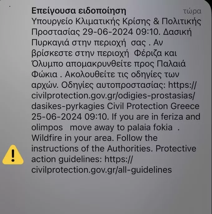 112 ΚΕΡΑΤΕΑ