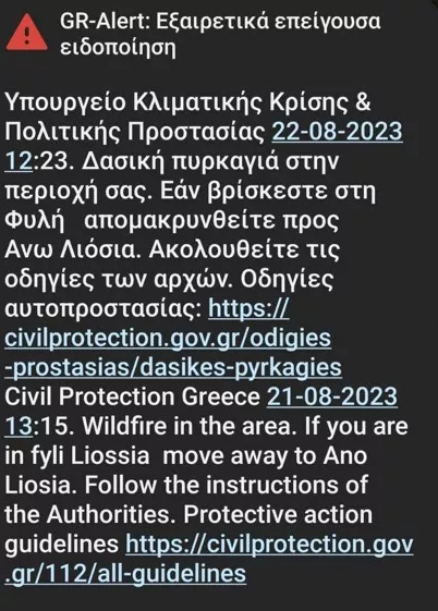 φυλή