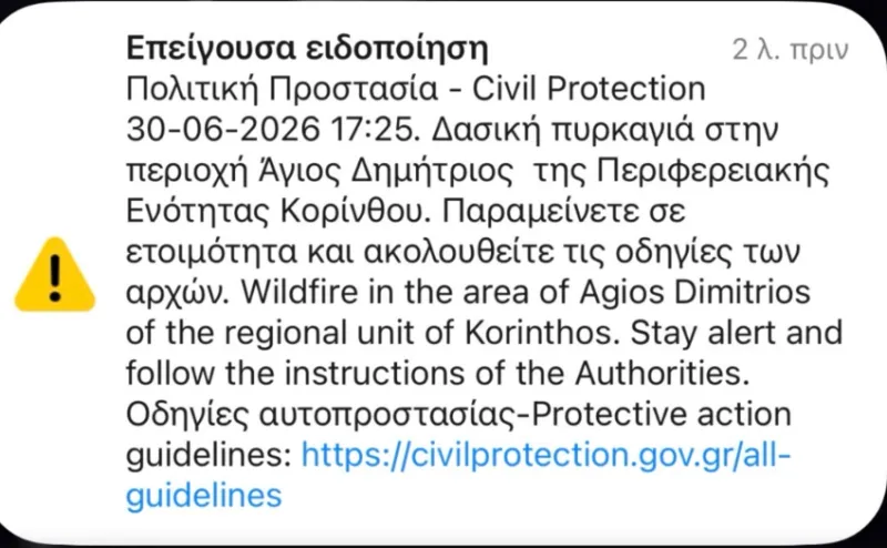 Κόρινθος