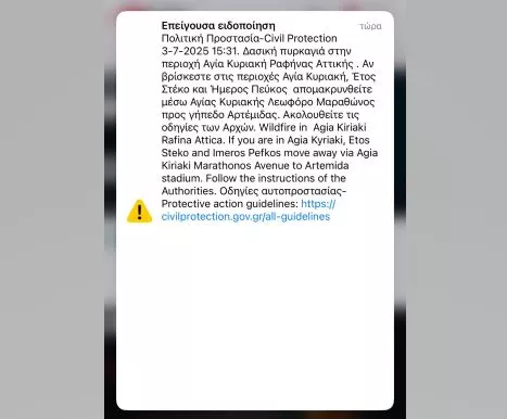 Μεγάλη φωτιά σε Πικέρμι – Σπάτα: Αναφορές για ζημιές σε σπίτια