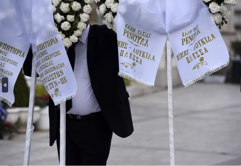  Ρένα Κουμιώτη