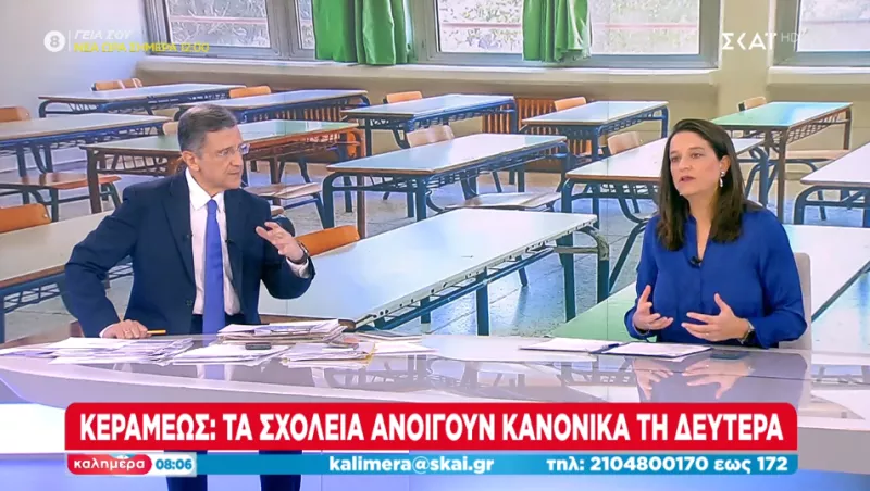 Κεραμέως