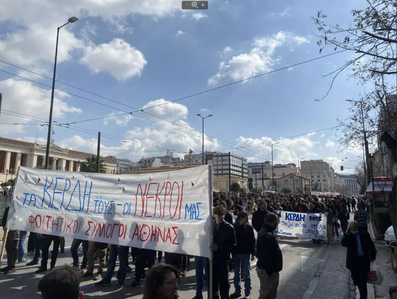 πορεία