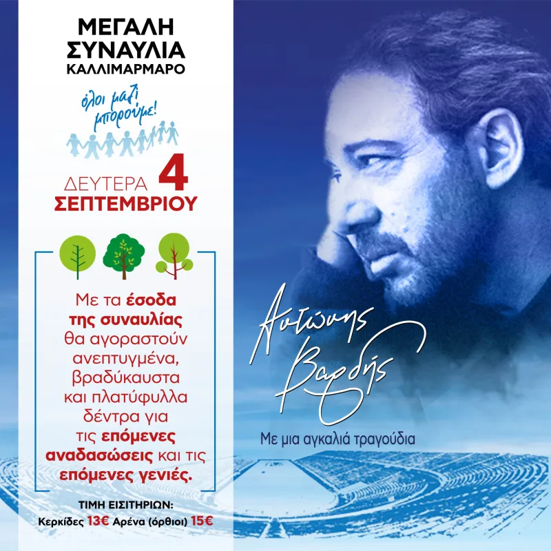 Βαρδής