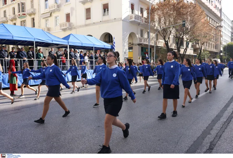 παρελαση